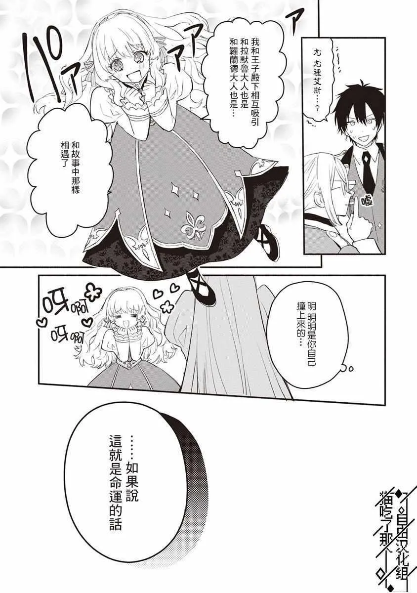 第08话 第11页