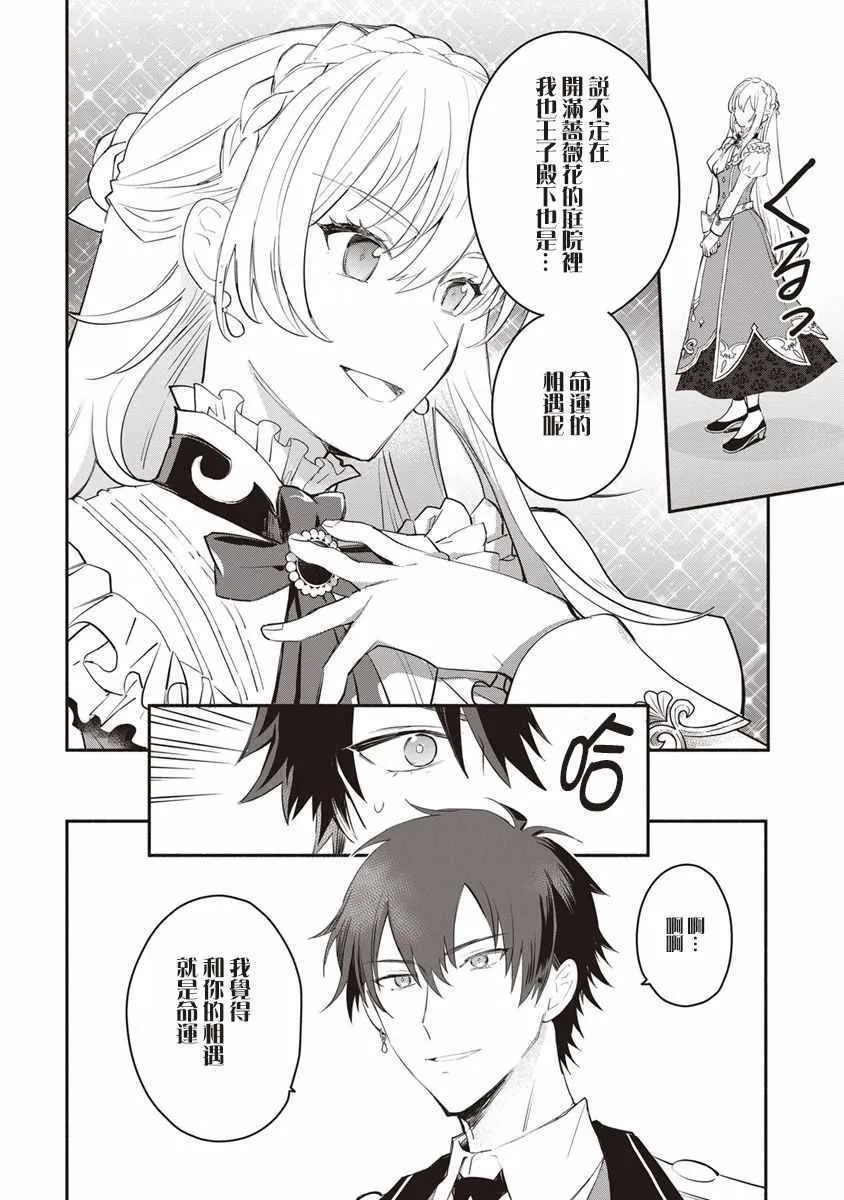 第08话 第12页