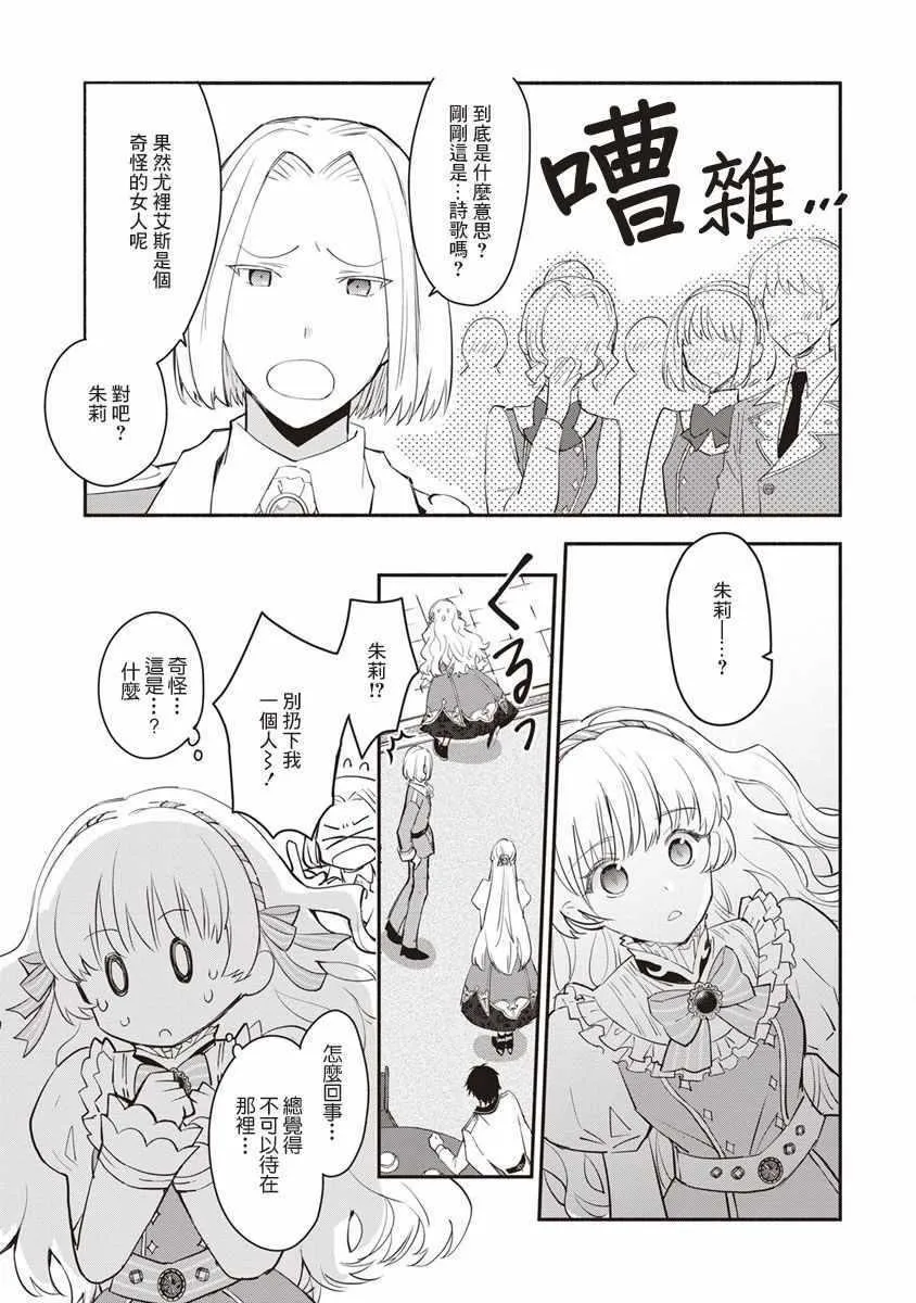 第08话 第13页
