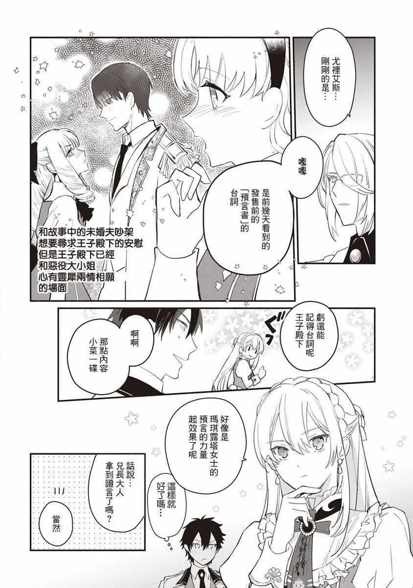 第08话 第14页
