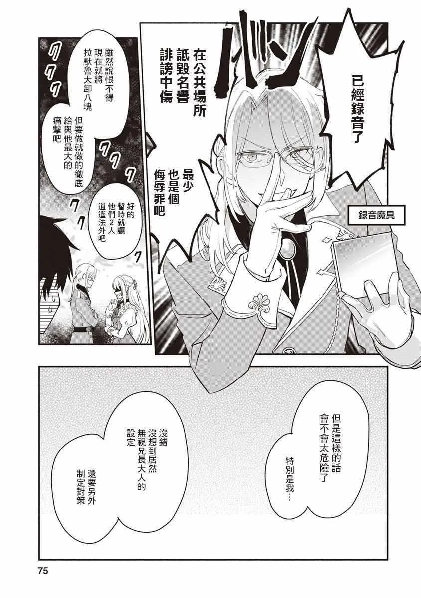 第08话 第15页