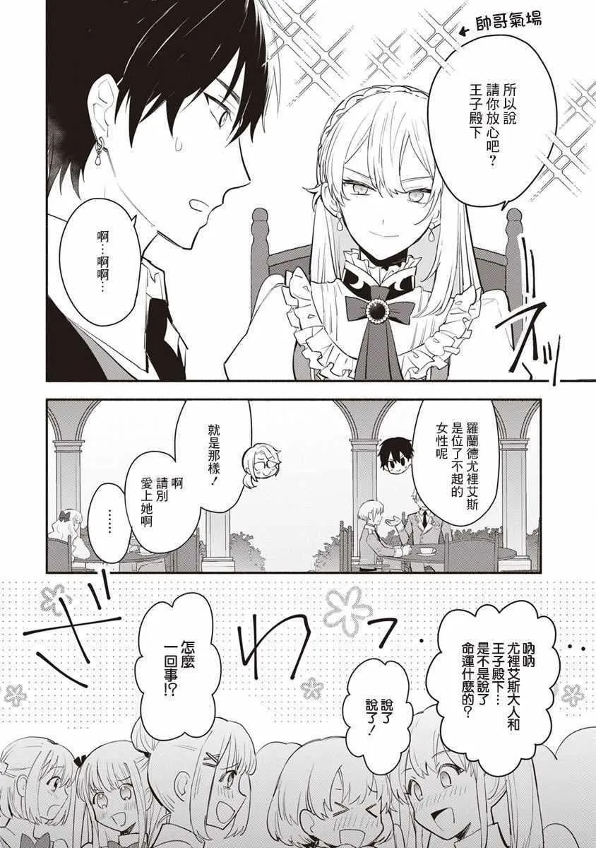 第08话 第16页