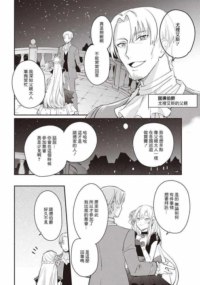 第08话 第18页