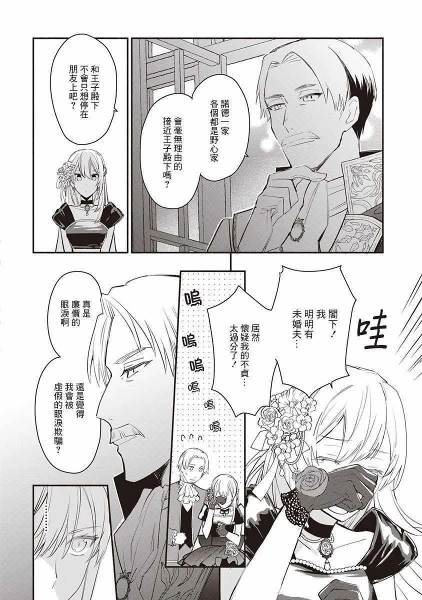 第08话 第20页
