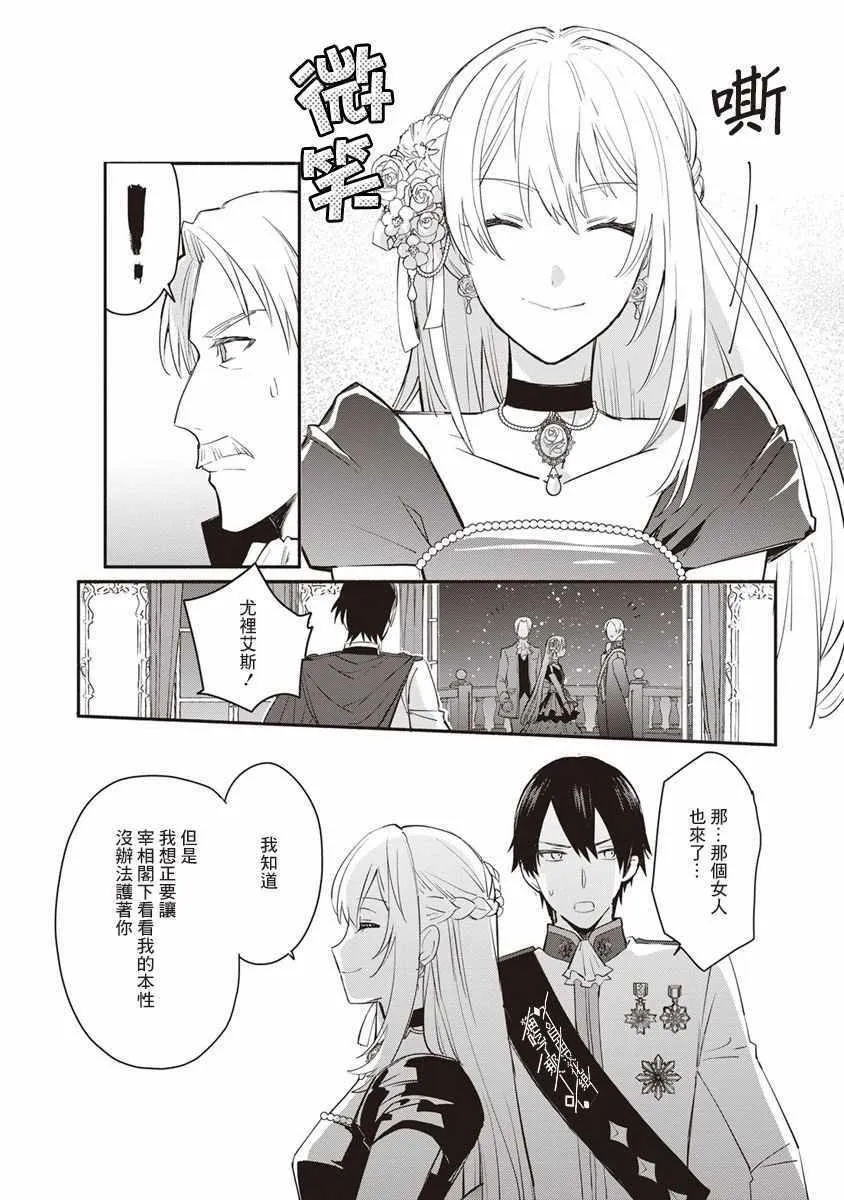 第08话 第21页