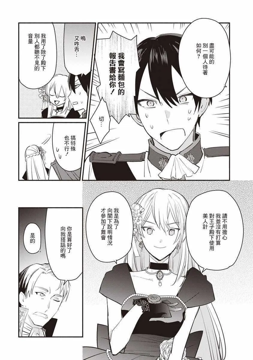 第08话 第22页