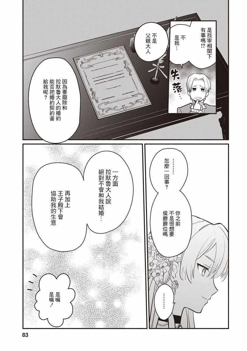第08话 第23页