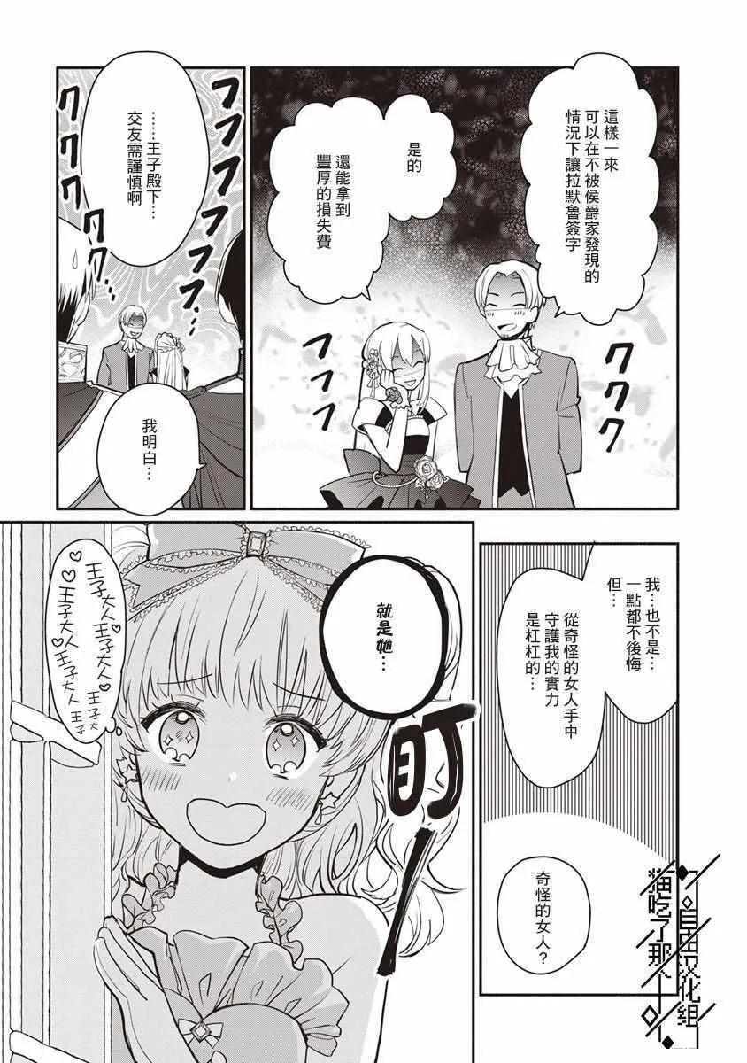 第08话 第24页