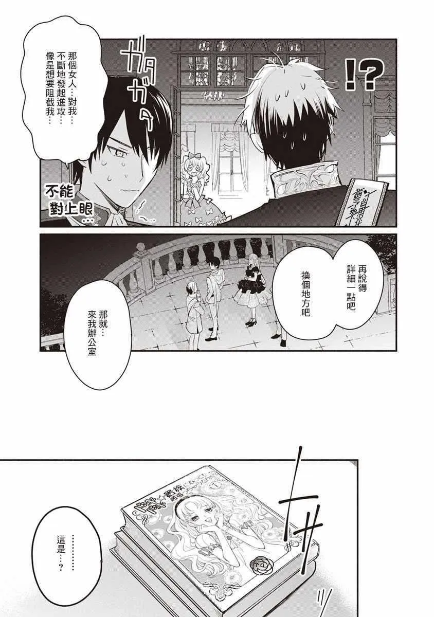 第08话 第25页