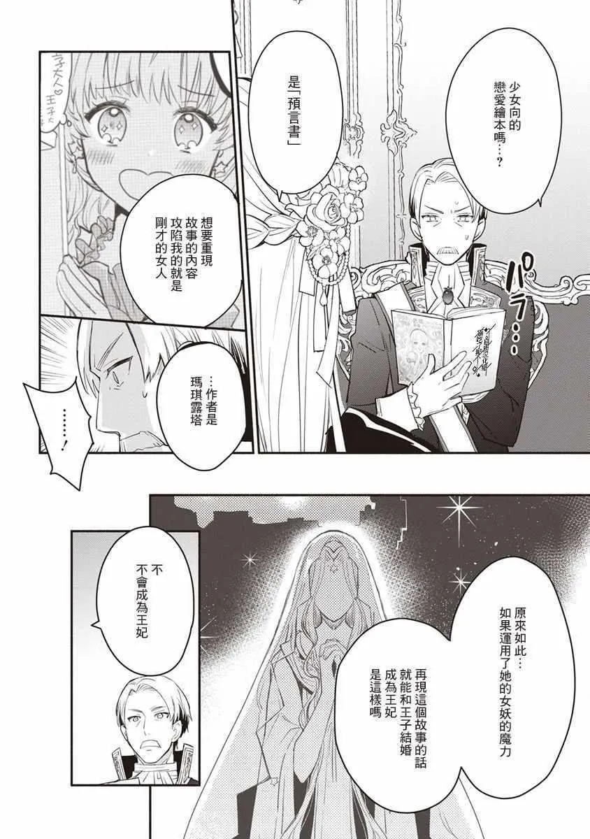 第08话 第26页