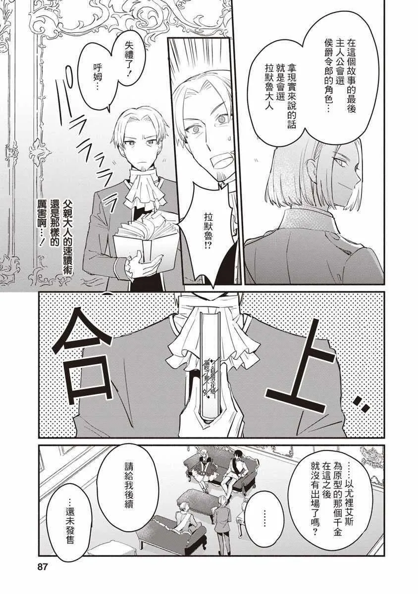 第08话 第27页