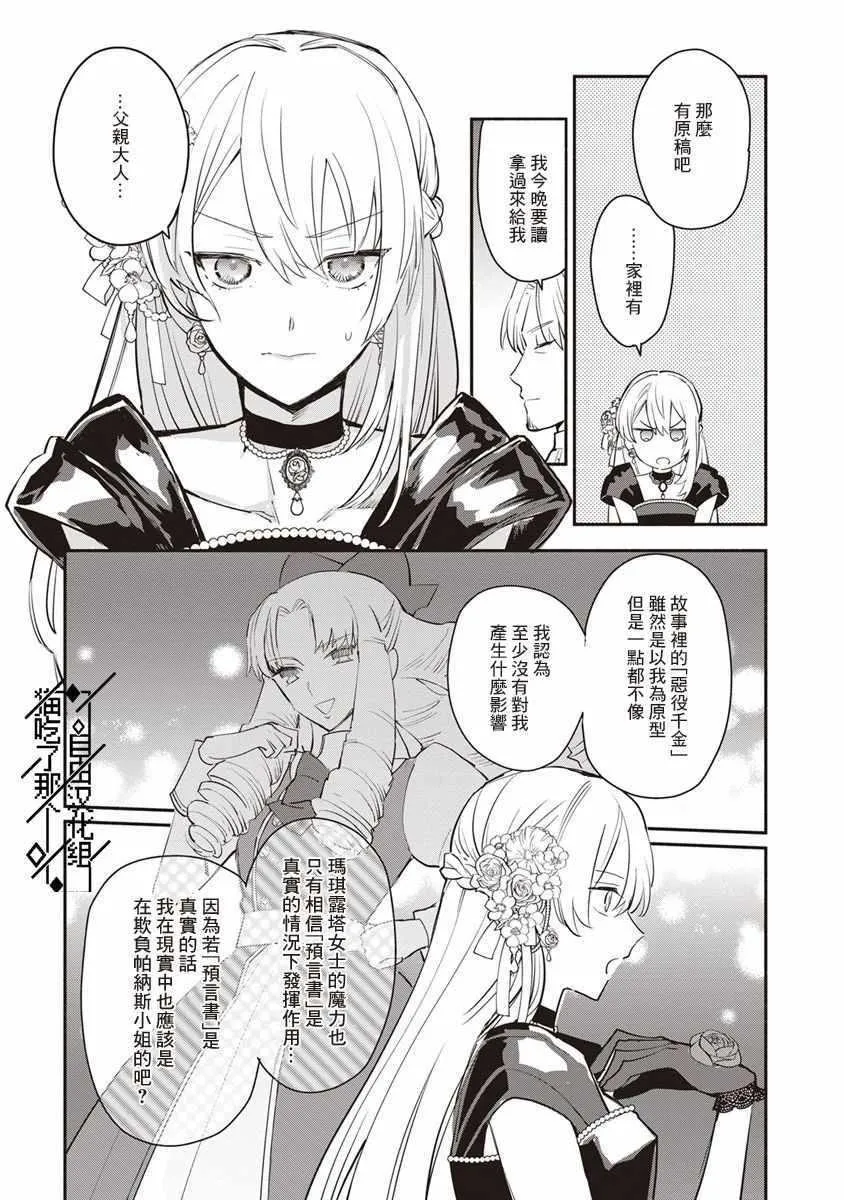 第08话 第28页
