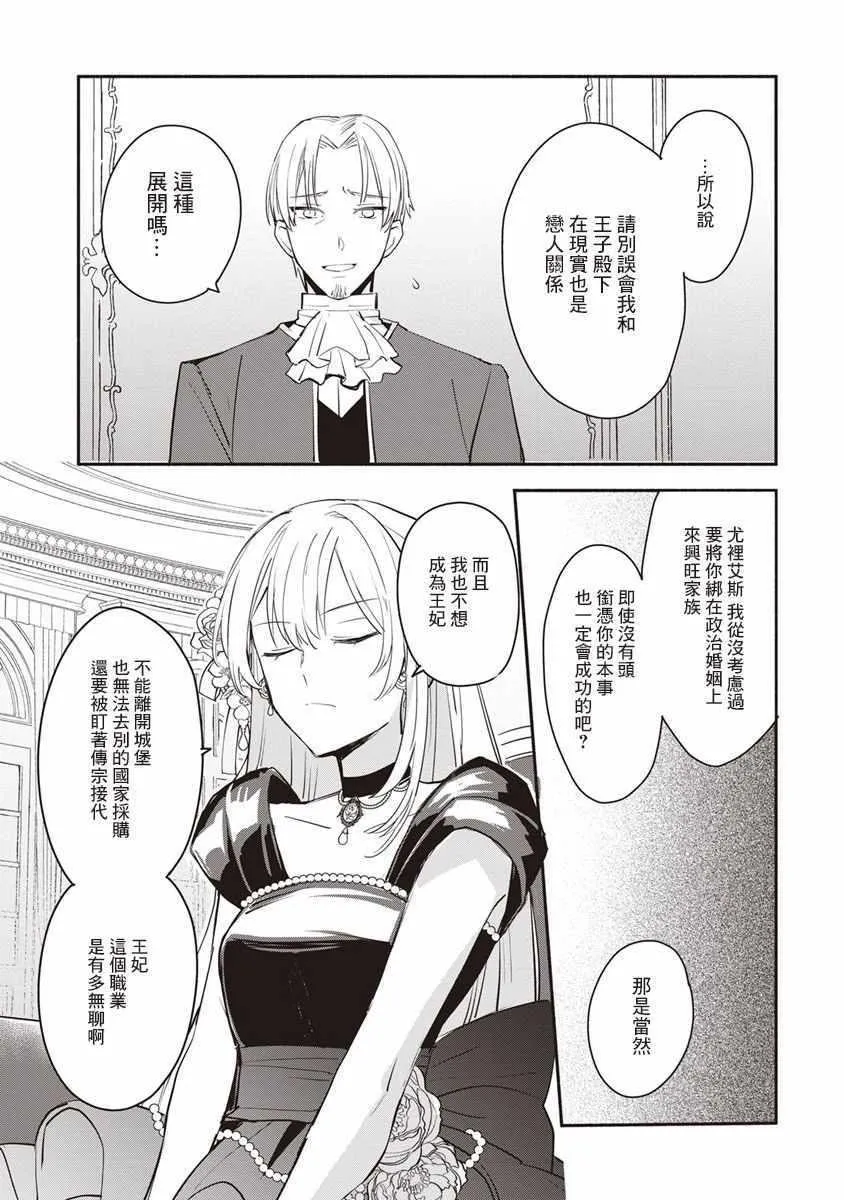 第08话 第29页