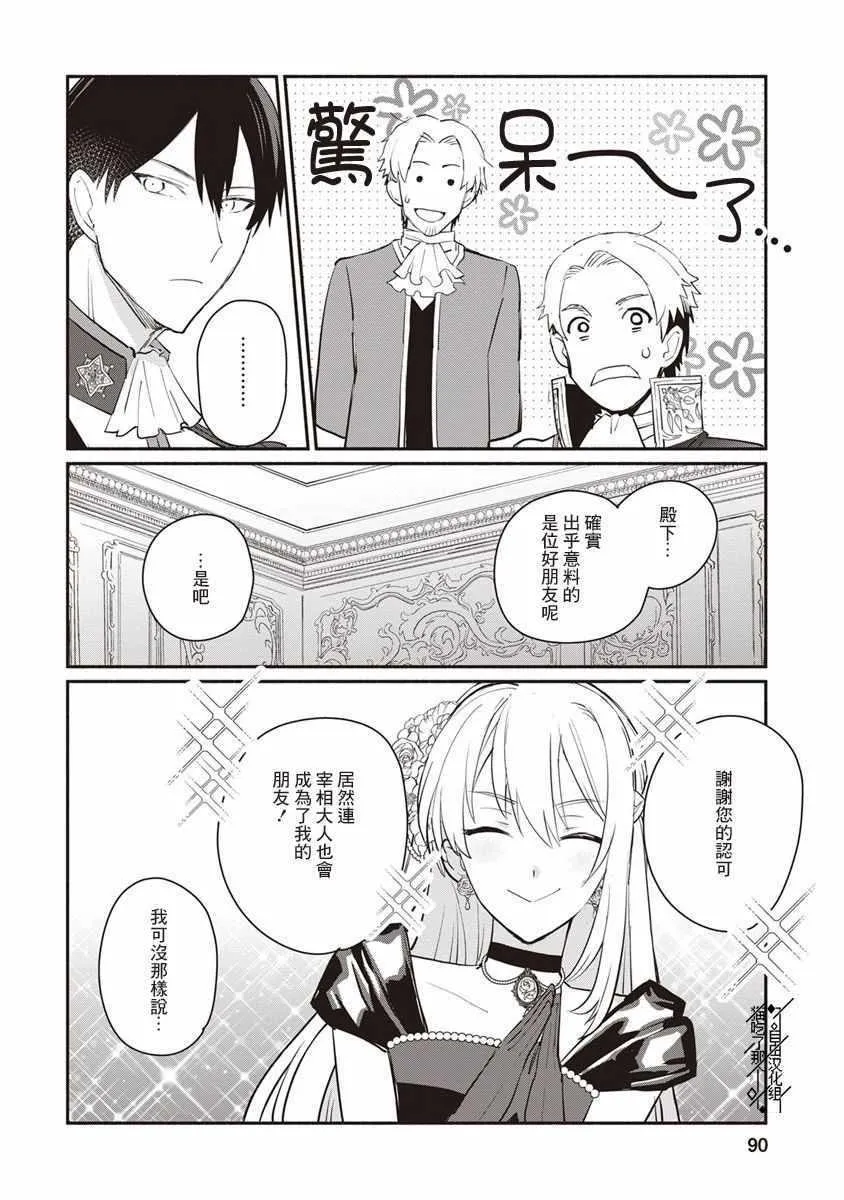 第08话 第30页