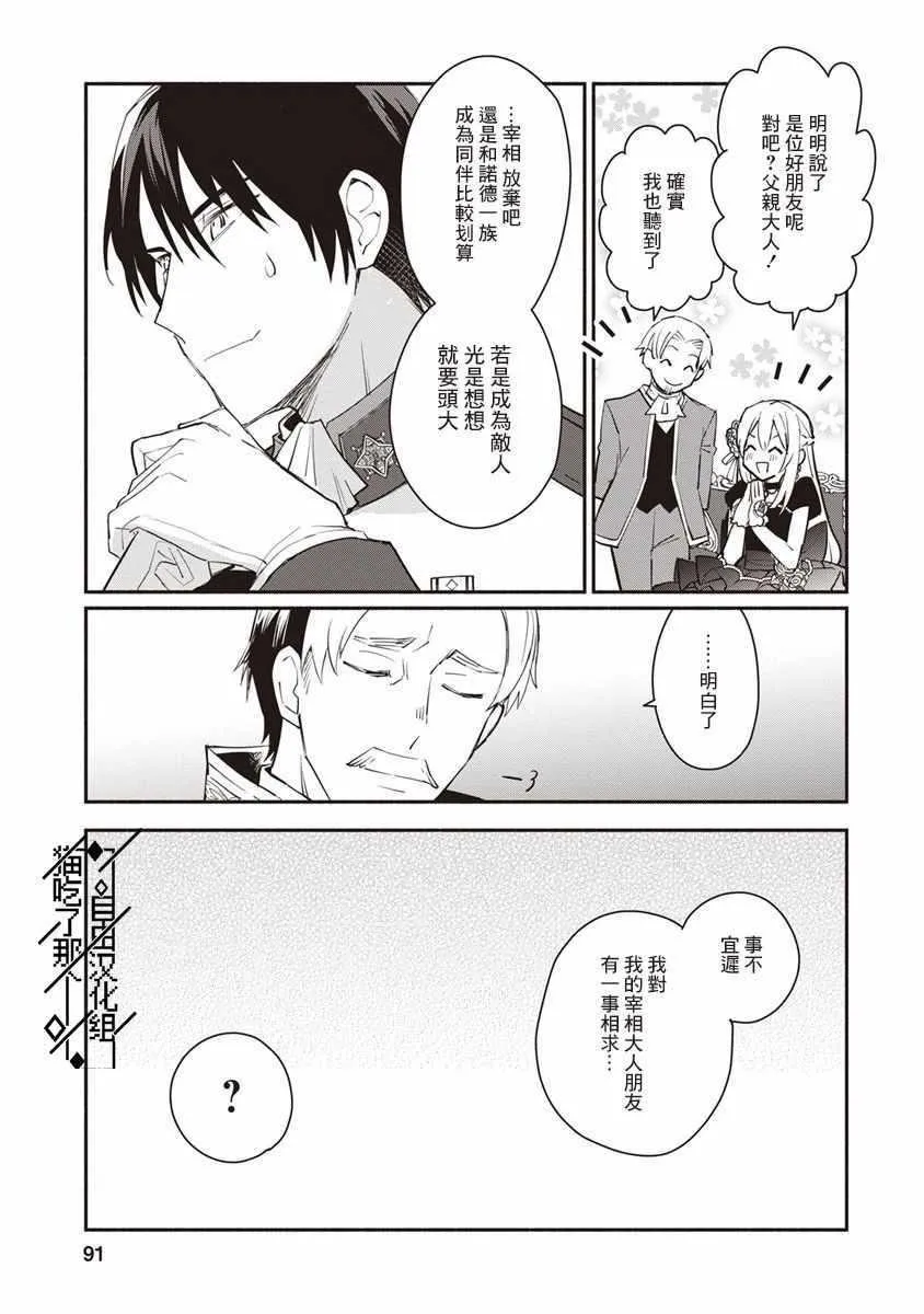第08话 第31页