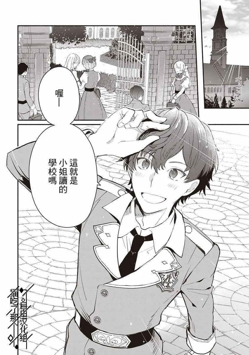 第08话 第32页