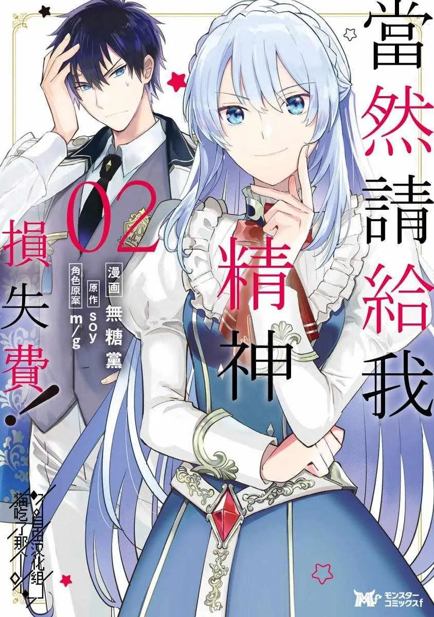 第07话 第1页