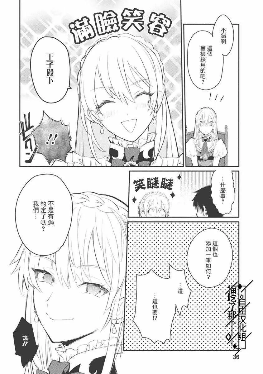 第07话 第6页