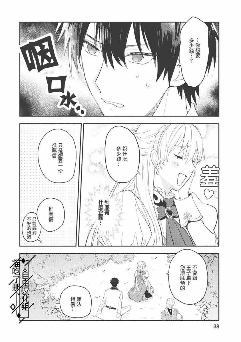 第07话 第8页