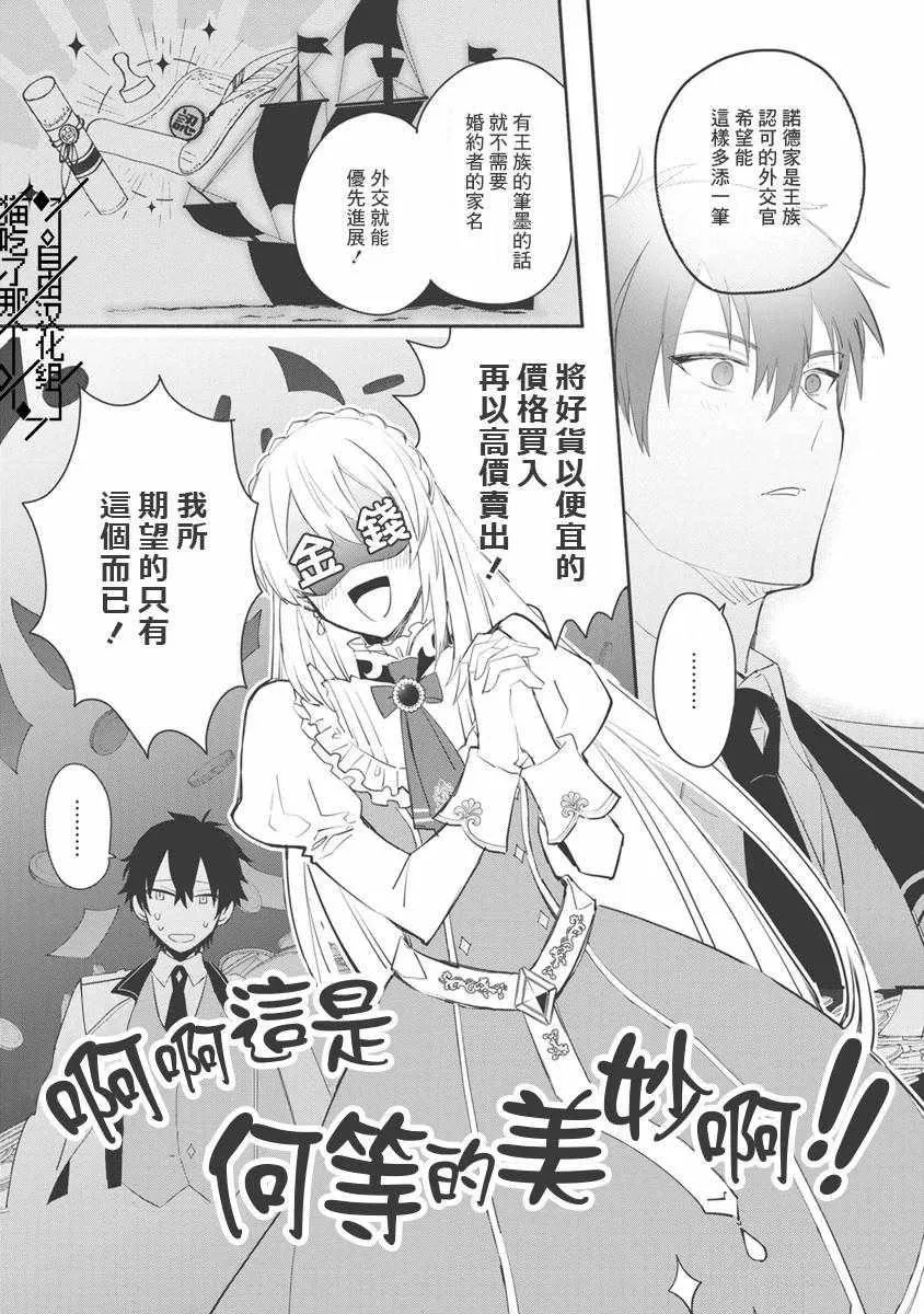 第07话 第9页