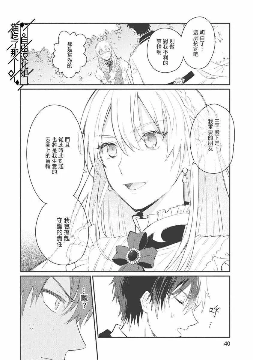 第07话 第10页