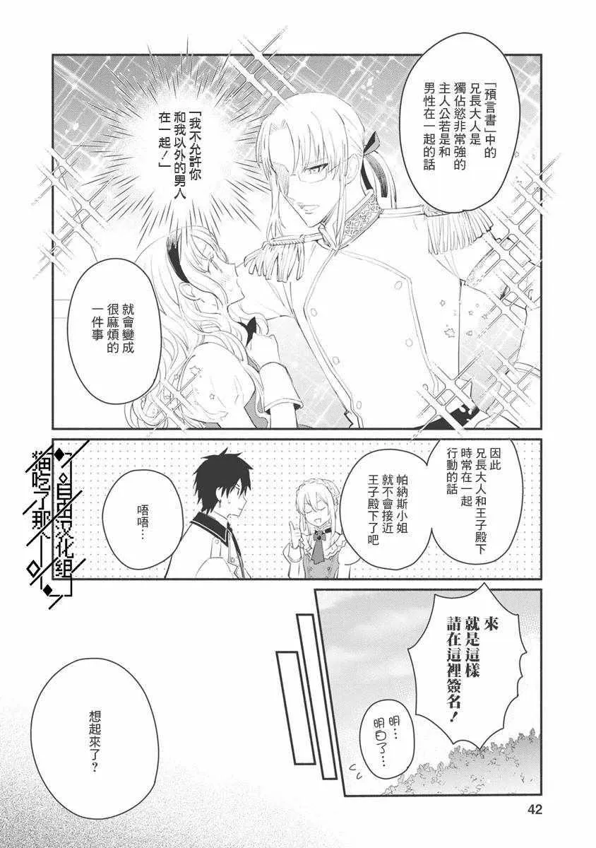 第07话 第12页