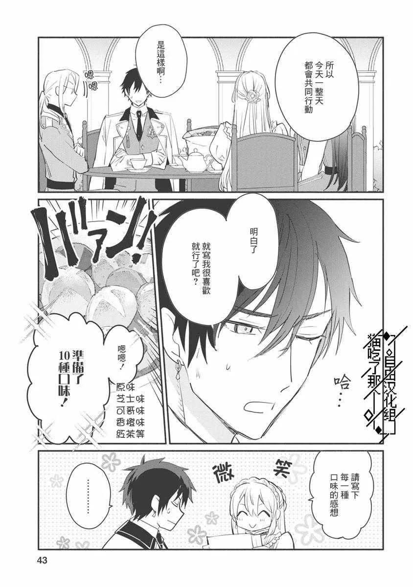 第07话 第13页