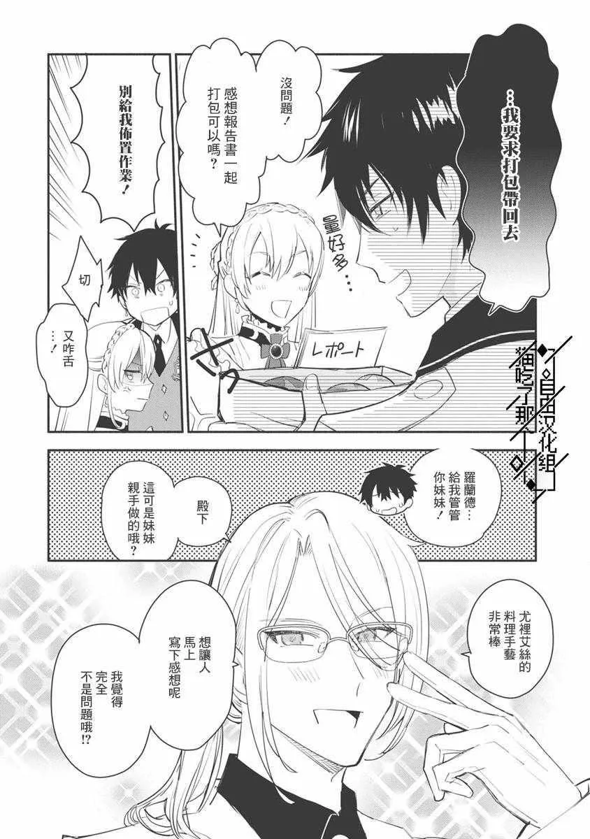 第07话 第14页