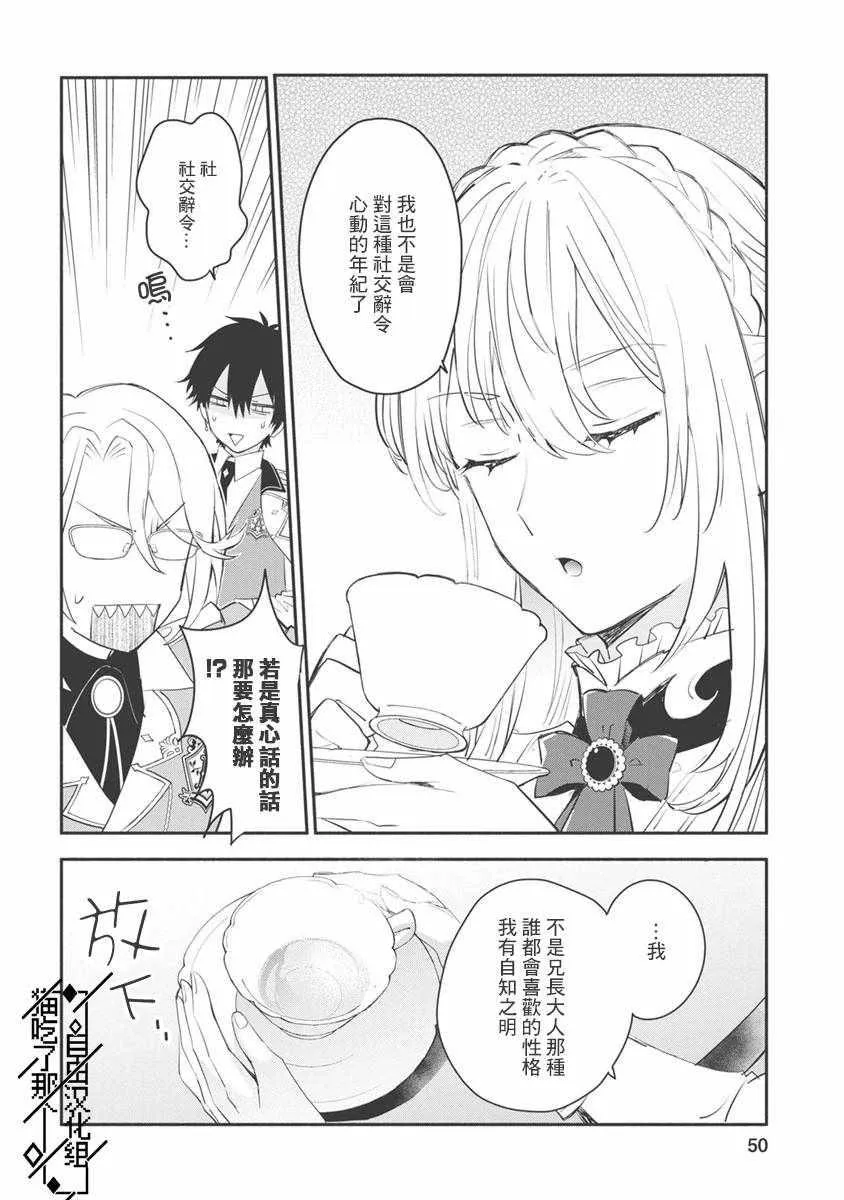 第07话 第20页
