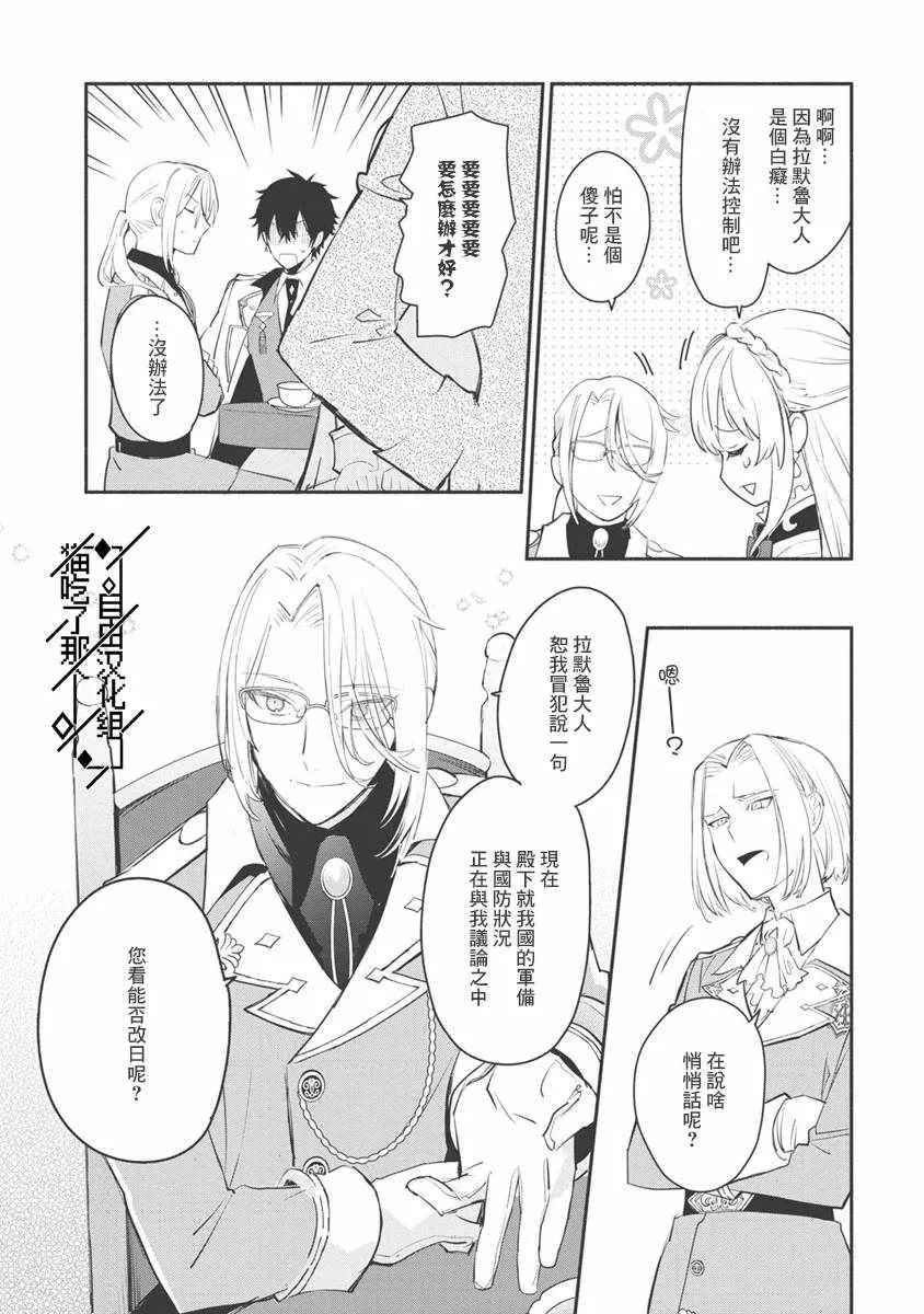 第07话 第27页