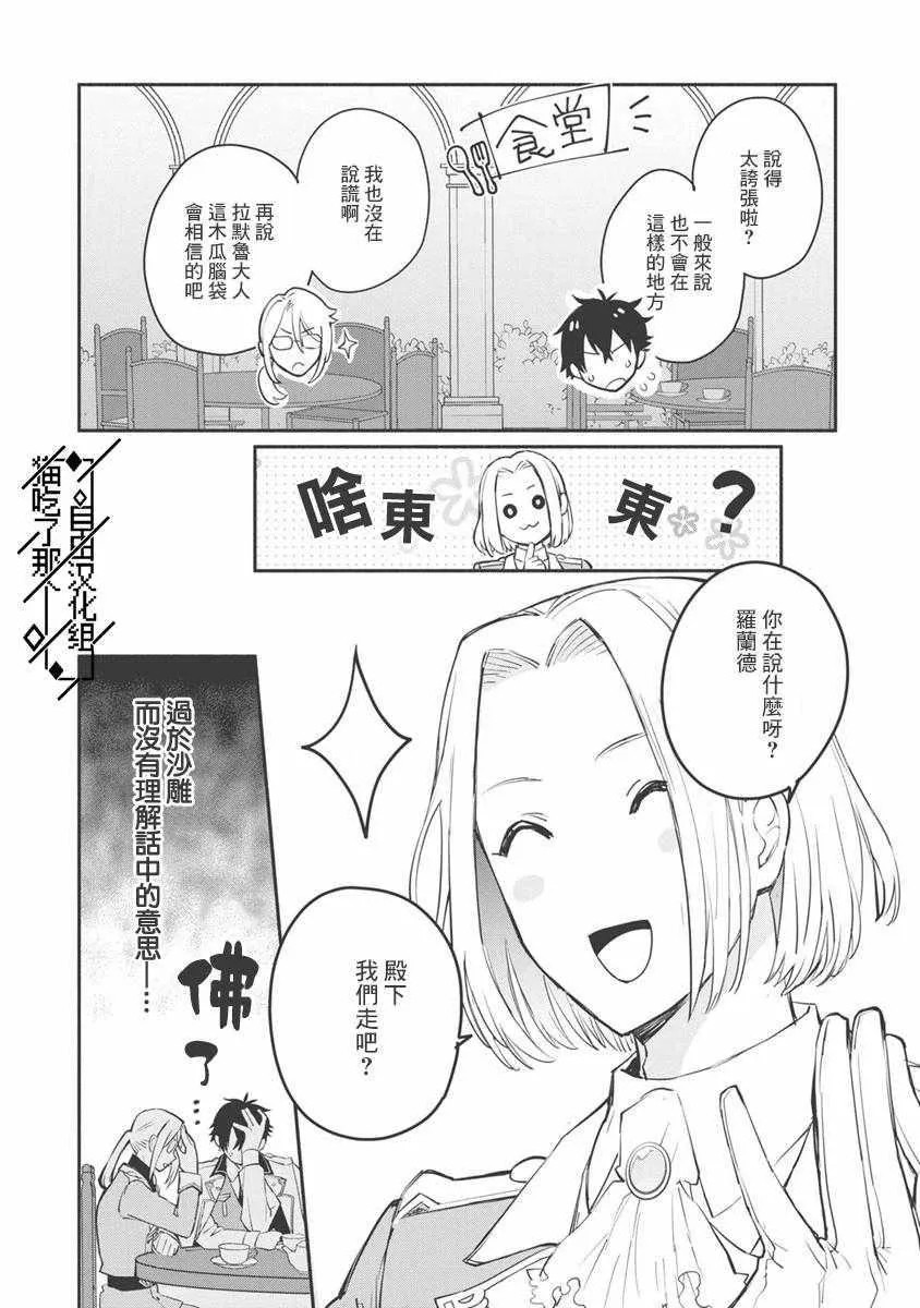 第07话 第28页