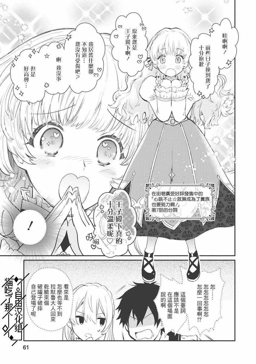 第07话 第31页