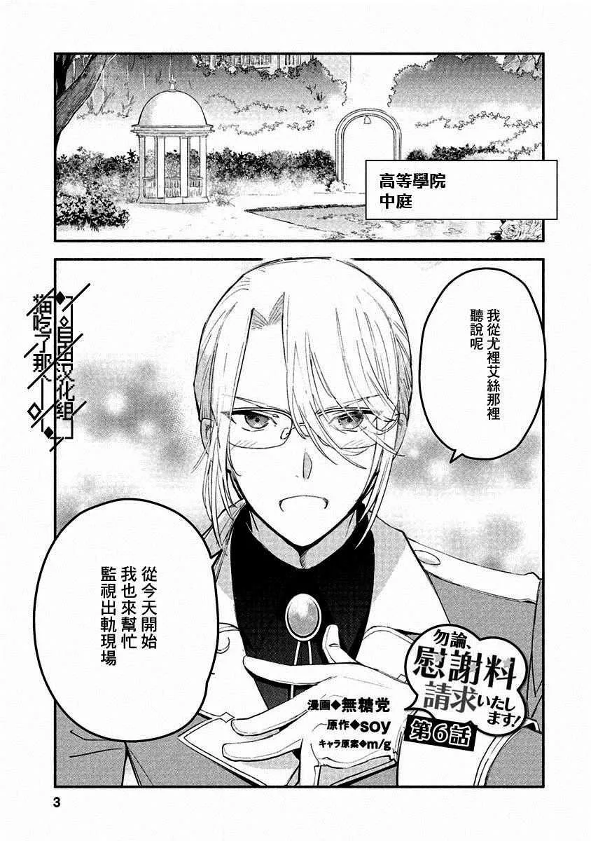 第06话 第3页