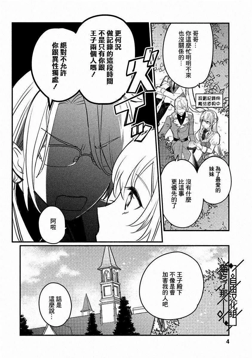 第06话 第4页