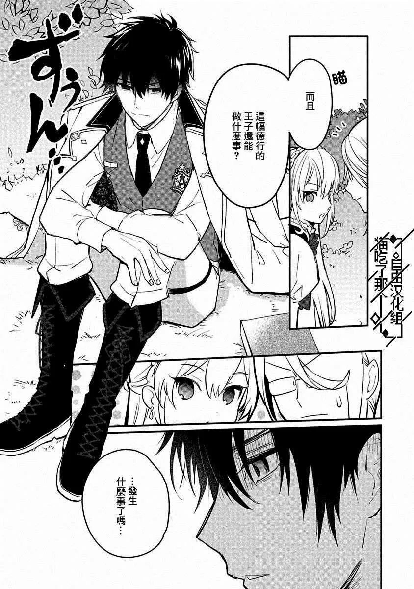 第06话 第5页