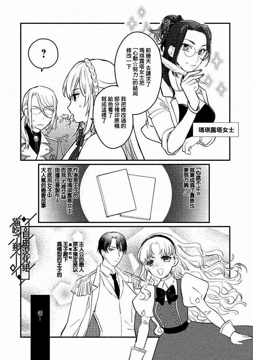 第06话 第6页