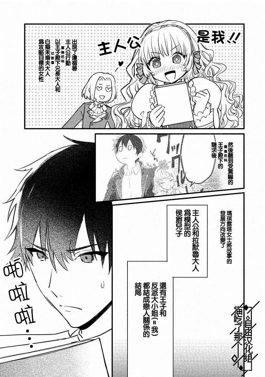 第06话 第7页