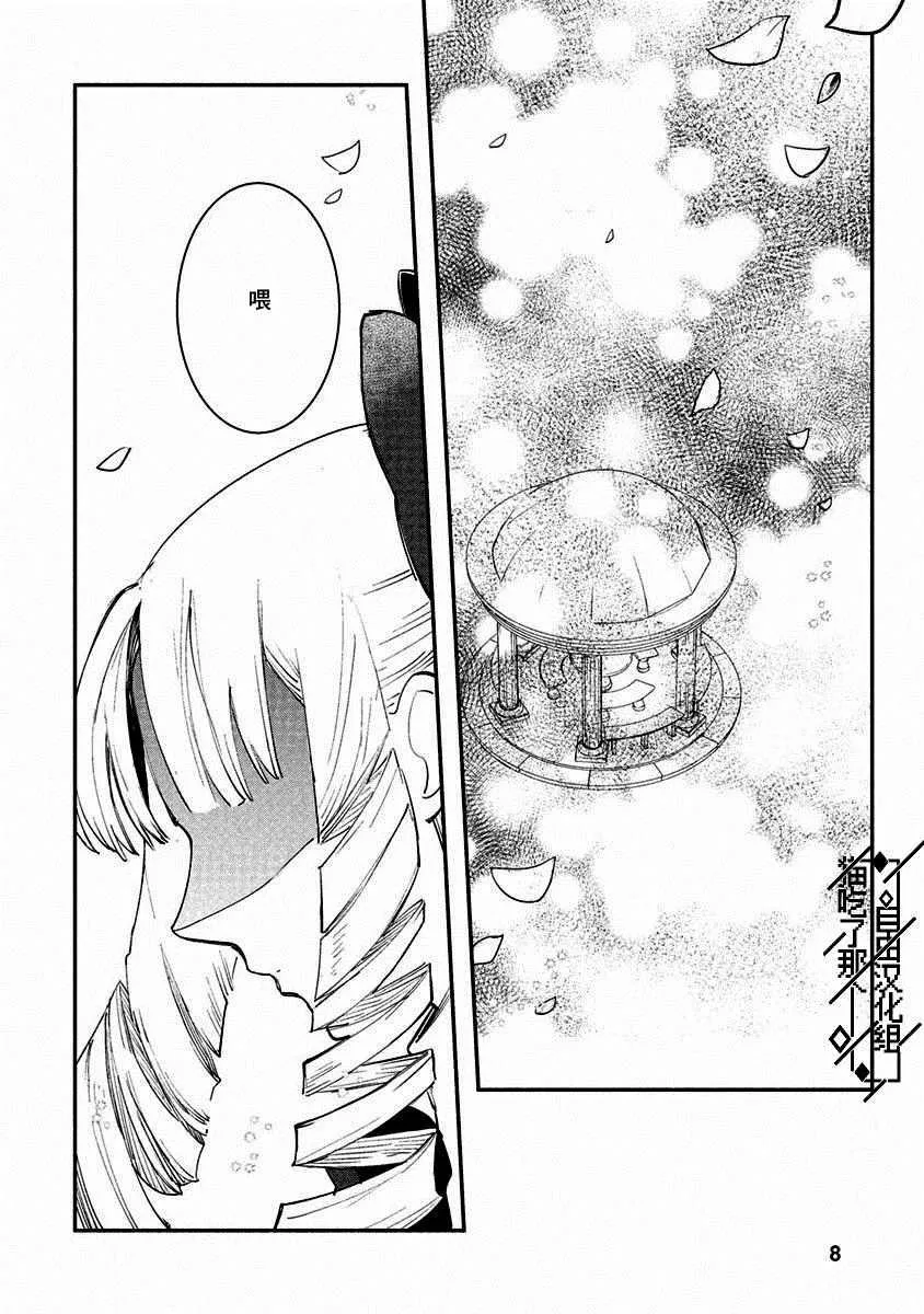 第06话 第8页
