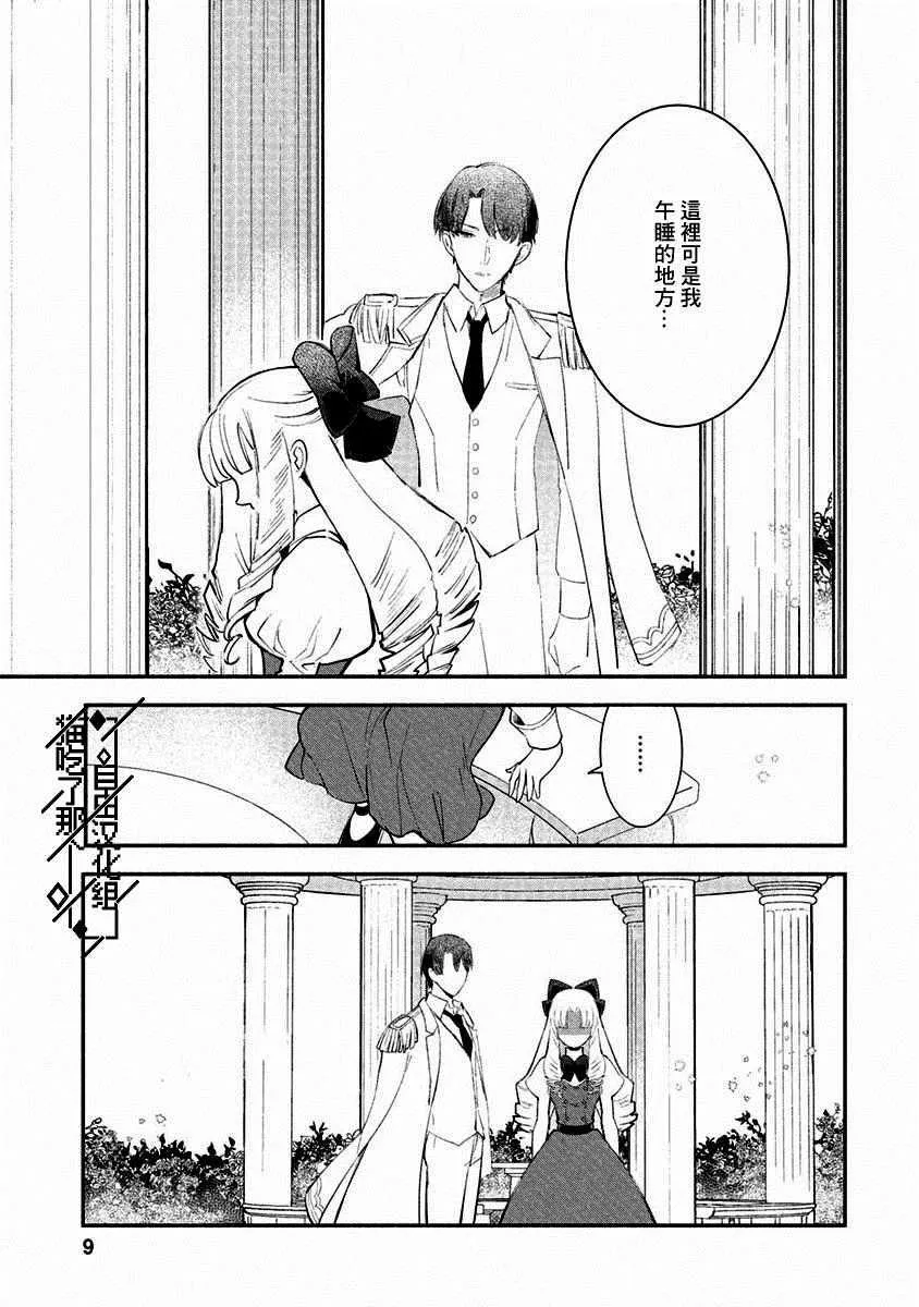 第06话 第9页