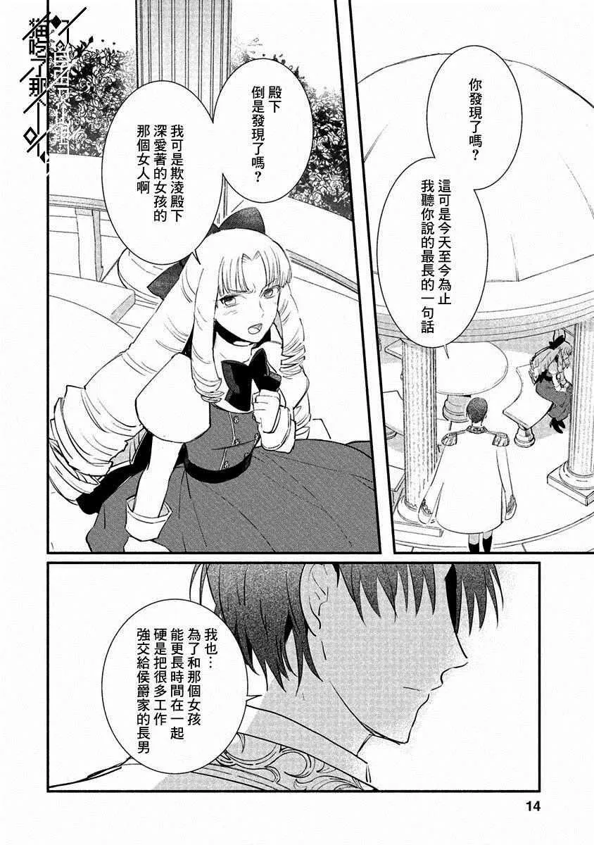 第06话 第14页