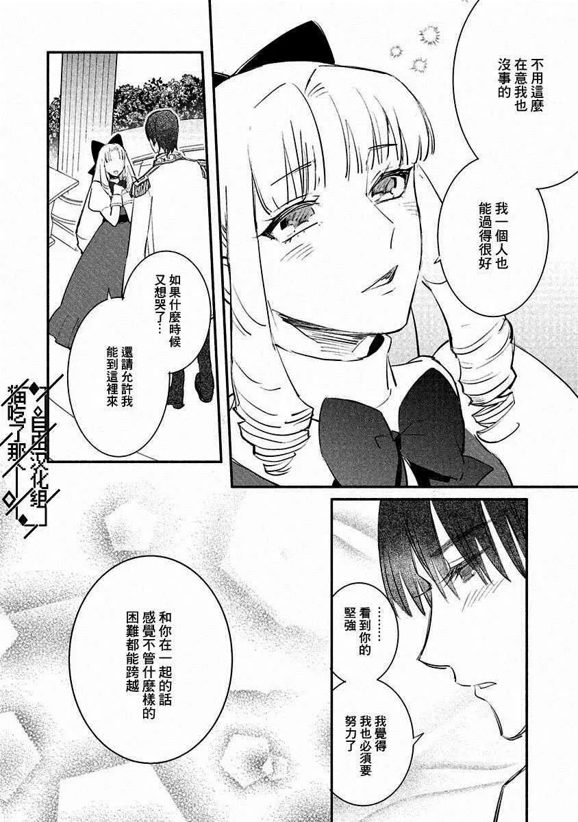 第06话 第20页