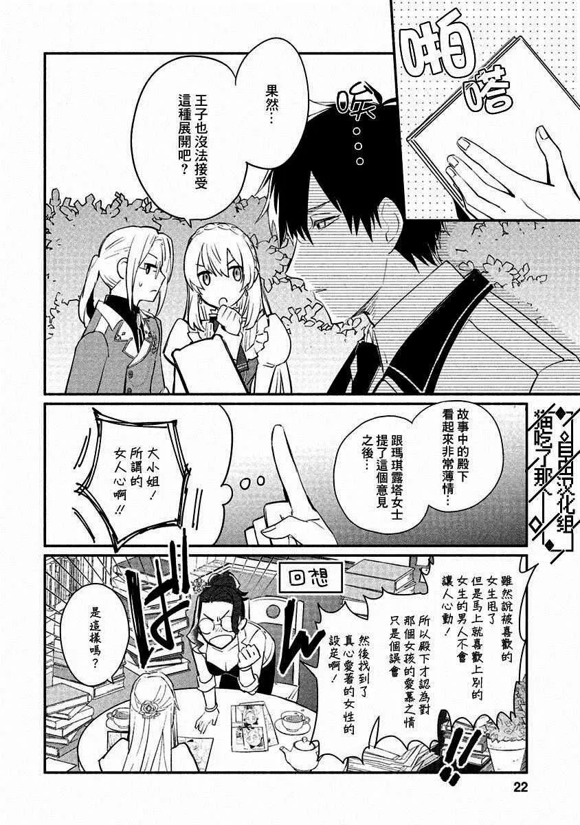 第06话 第22页