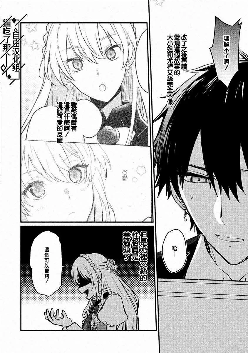 第06话 第24页