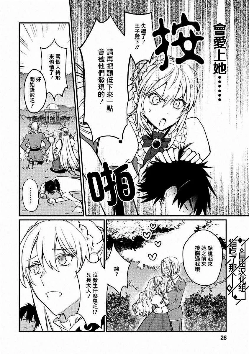 第06话 第26页