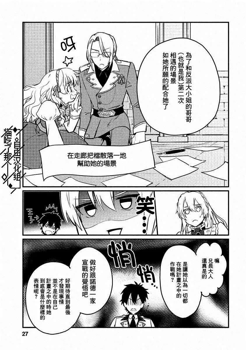 第06话 第27页