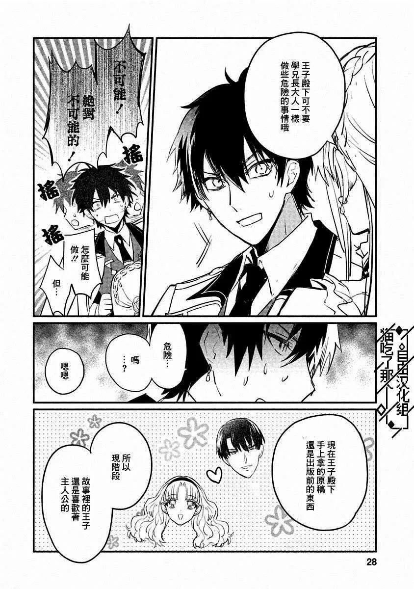 第06话 第28页