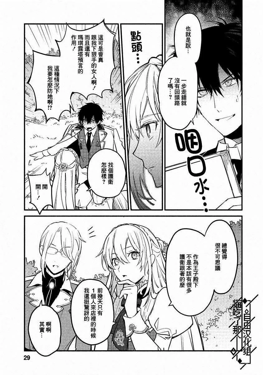 第06话 第29页
