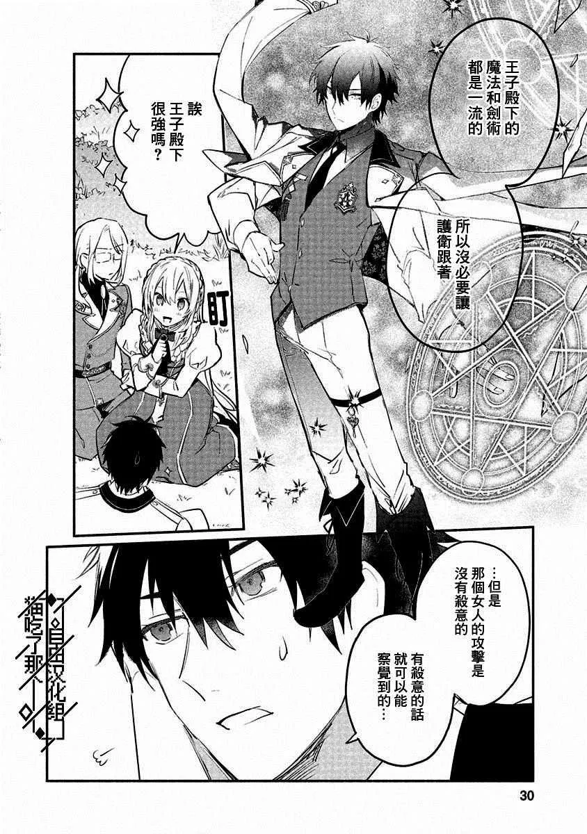 第06话 第30页