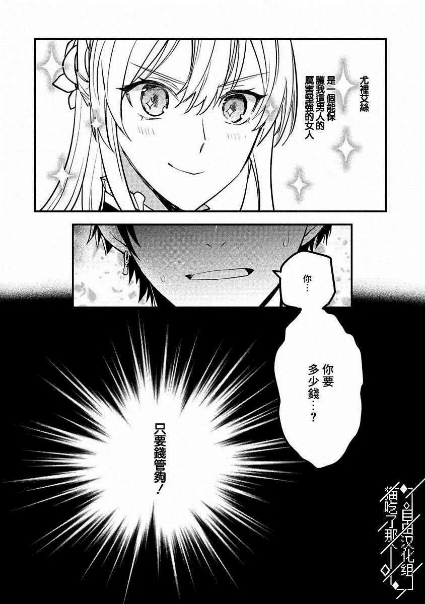 第06话 第32页