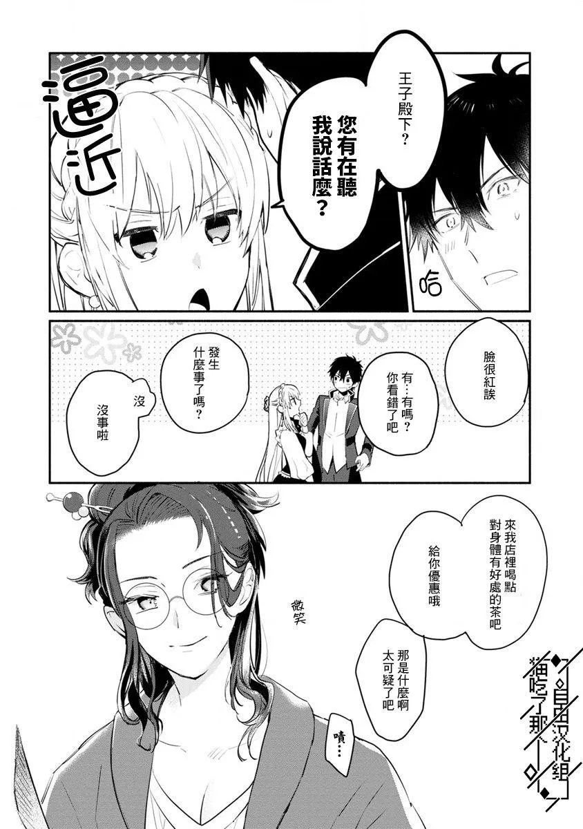第05话 第2页